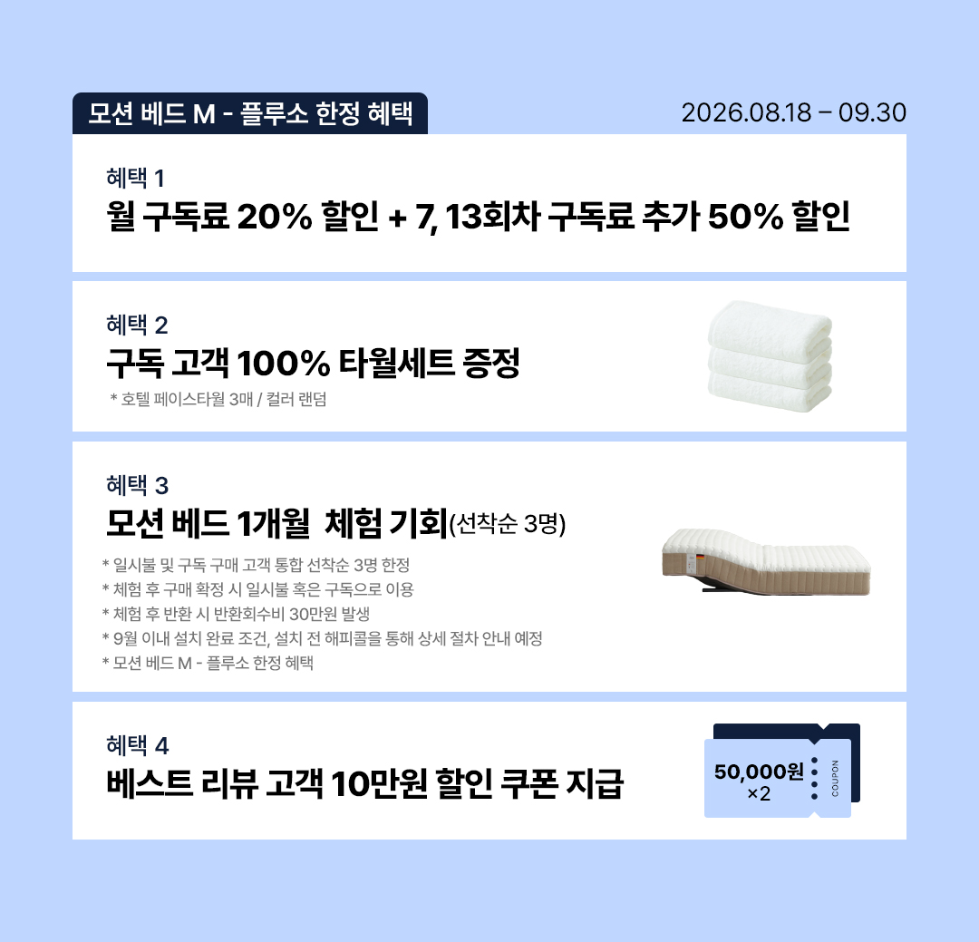 스카이거너스 프로모션 4